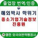 경인행정사 이미지