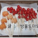 컵탕후루 이미지