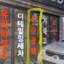 수광택 - 함평군 함장로 1151 | 수광택