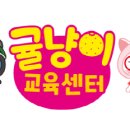 귤냥이교육센터학원 네이버블로그
