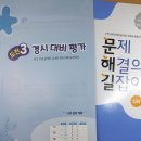 [덕계] 초등수학경시 유형&심화(5-2/6-2) | 📘 초등아이, 수학경시를 준비한다면? <문제 해결의 길잡이 심화 3학년>로 공부해요 ✨