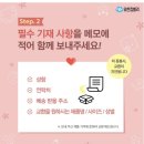 후딱서비스 | 유한킴벌리 하기스 사이즈 교환 서비스 신청 후기 • 네이처메이드 1단계 > 2단계