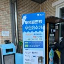 동해웰빙레포츠타운 하키장 | [동해시] 재활용하고 포인트 적립하기, 한손 투명 페트병 무인 회수기