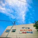 마음나눔북카페작은도서관 이미지