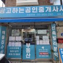 이대표공인중개사사무소 | 중랑구 면목동 월세 원룸 투룸 전세 사가정 부동산 광고하는공인중개사