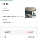 호텔 인제스테이 이미지