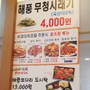 어부네코다리조림대구점 이미지