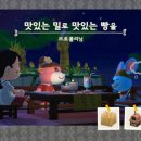 빵파라다이스