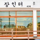 장인더 이미지