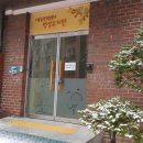 중광병설유치원 이미지