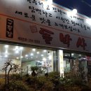 나주설렁탕 이미지