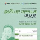 자연의 노래 이미지