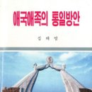 북한 교과서 국어·한문·수학·음악 내용 살펴보니... 이미지