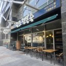 비빔밥&죽해까득해운대 | 해운대맛집 원조 전복죽 본점 해초비빔밥 전복죽 포장 후기