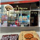 오구쌀피자 세종도담점 이미지