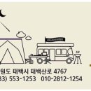 태백소원지 오토캠핑장 이미지