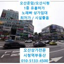 수노래빠 - 광명시 하안로 293-10 | 수노래빠