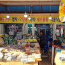 매산건어물 이미지
