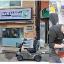 중랑 장애인이동기기수리센터 이미지