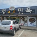 수정면옥 - 평택시 숙성시장길 55-1 | 수정면옥