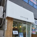 규카츠정천안청당점 네이버블로그