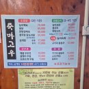 산동 | 구미 산동 맛집, 백숙 전문점, 가족 외식 명소 산동죽마고우 솔직 후기