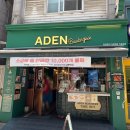 아덴블랑제리선유도역점 | [선유도] 아덴블랑제리 선유도역점 소금빵 맛집 베이커리 로스팅 커피 디저트 카페 내돈내산