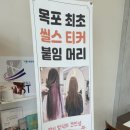 우미오션빌아파트 | [목포미용실] 목포 남자머리 커트 + 다운펌 후기 “헤어플레이스바이예리”