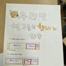 인천효성동초등학교 이미지