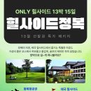 힐사이드 이미지