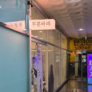 김포한강11로 | 김포 바레 처음이라면? 운양동 여성전용 운동 무븐바레 후기