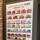 스파게티하우스차오 이미지