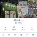 윤가헤어