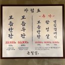 평택 고덕동 고기집 후기 돈필살 고덕 구워주는 고깃집 추천