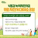 낙동강 녹색자전거길 자전거 무료대여소 이미지