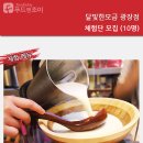 달빛한모금 광장점 이미지