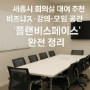 공간스페이스비 이미지