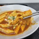 따봉분식