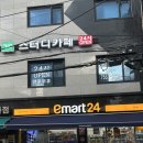 이마트24 관악신림점 이미지