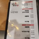 낙지뜰아구마당 이미지