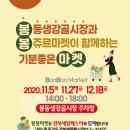 봉봉마켓 이미지