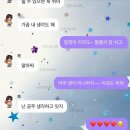 미남상조 | 사랑과 정병이 같냐고 물으신다면