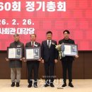 한도엔지니어링 종합건축사사무소 | 대한건축사협회 제60회 정기총회 개최…“회원 권익보호·업무 환경 개선 위한 제도 정비 앞장”