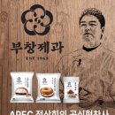 세븐일레븐 대구신천신세계점 | 부창제과 세븐일레븐 우유니소금 크림치즈 베이글 후기 *부창제과는 정말 오래됐나?