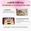 코지편의점