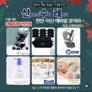 하임스토리 | 연세하임 천안산모교실 산수레 찐 후기 !