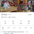 세븐일레븐광주동림캐슬점 | 광주 동림동 용한점집 동자보살 신점 후기