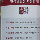 SSIG펜션 | 강원도 속초 여행 코스 1일차 속초해수욕장 만석닭강정 씩펜션(SSIG) 후기