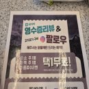 문장로3L-12 | 구미 도량동 고기요기 캠핑감성 리뷰!