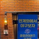 만계화 고성점 이미지